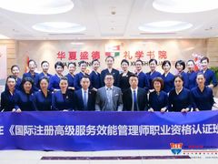 -华夏盛德·礼商书院