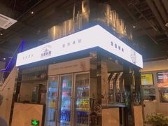 门面-木屋烧烤(龙湖天街店)