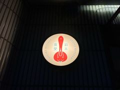 -铃木食堂(宽街店)