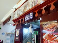 门面-北疆饭店(宝龙店)