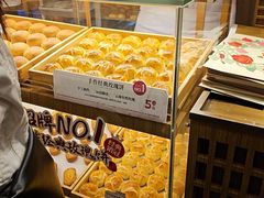 -嘉华鲜花饼(南屏旗舰店)