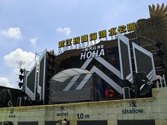 -武汉玛雅海滩水公园