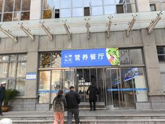 -中国人民解放军空军第九八六医院(北区)