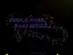 -山西体育中心红灯笼体育场