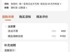 -钓鱼岛洗浴休闲会馆(卫星路店)