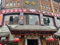 -燕江楼(燕东店)