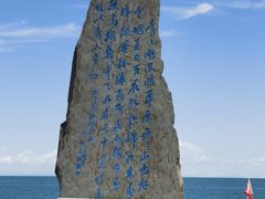 -青海湖二郎剑景区