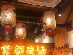 -旧街市鲜货老火锅(大光路店)