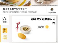 -麦当劳(列东店)