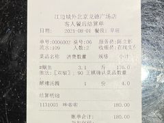 -江边城外烤全鱼(龙德广场店)