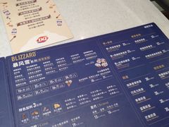 菜单-DQ·蛋糕·冰淇淋(龙湖狮山天街店)