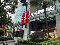 -中信银行(中天购物城店)
