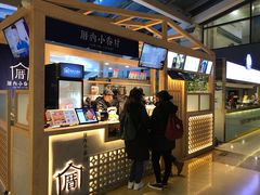 门面-厝内小眷村(西单大悦城店)