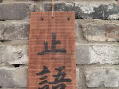 -洛阳白马寺