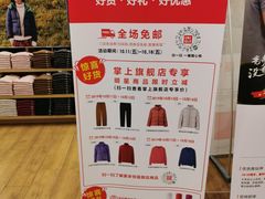 -优衣库(东莞汇一城店)
