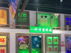 -马路牙子烧烤音乐酒馆(望京店)