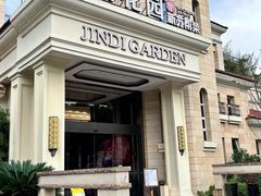 -苏城家宴·金堤花园店(李公堤店)