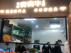 -贵宾牛·潮汕牛肉火锅(珠池总店)
