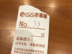-CoCo壱番屋(久光百货店)