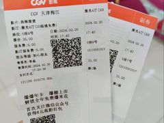 -CGV影城(梅江ScreenX店)