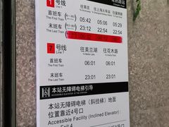 -常熟路(地铁站)