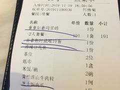 账单-木棉花开(中心城店)