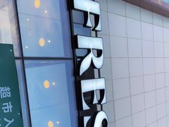 -七鲜超市(通州ONE店)