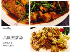 -吕氏疙瘩汤·私家菜馆(慈云寺店)