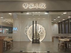 -蟹家大院(保利时光里店)