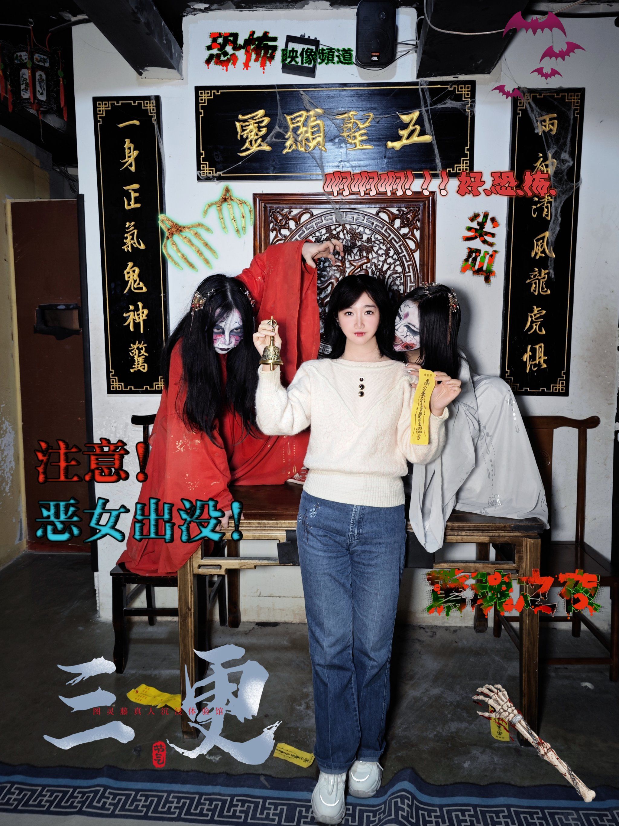 三更已到
人点烛,鬼食香

🏠密室:图灵藤真人沉浸体验馆
