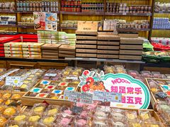 -百饼园(南后街店)
