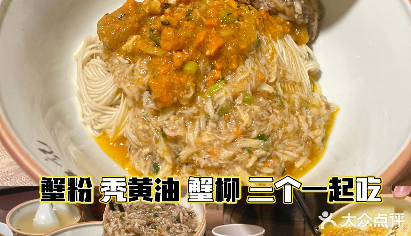新年和同事们一起来裕兴记尝尝蟹粉面