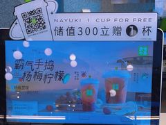 -奈雪的茶(中粮祥云小镇店)