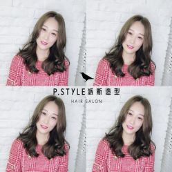 -P.STYLE 派斯造型