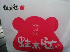 -蘭奢雅集·江浙菜(青山江滩店)