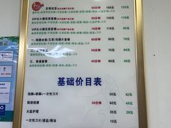 -郑远元专业修脚房(莲花南路春城步行街店)