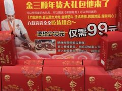 -金三顺韩式炭火烤肉店(中华路店)