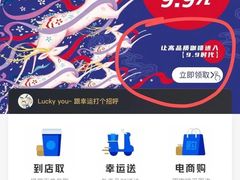 -瑞幸咖啡(武汉工商学院中商超市店)