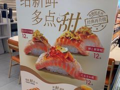 -争鲜回转寿司(东方银座店)