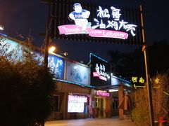 -松哥油焖大虾·外卖(西乡店)