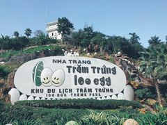 -100蛋泥浆浴