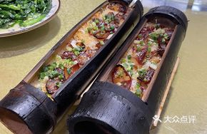 Charcoal-Grilled Bamboo Rice