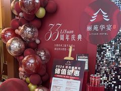 -丽苑大酒店