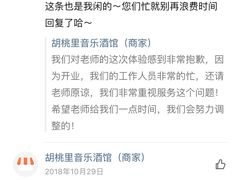 -胡桃里音乐酒馆(下沙店)