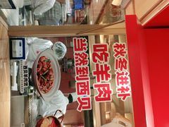 -西贝莜面村(万象天地店)