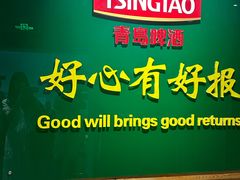 -青岛啤酒博物馆