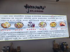 -周记三套车·甘肃名小吃
