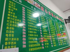 -透心凉糖水(听海居店)
