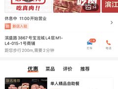 -宝龙城(杭州滨江店)
