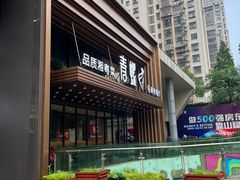 -青螺餐厅·家宴(松雅湖店)